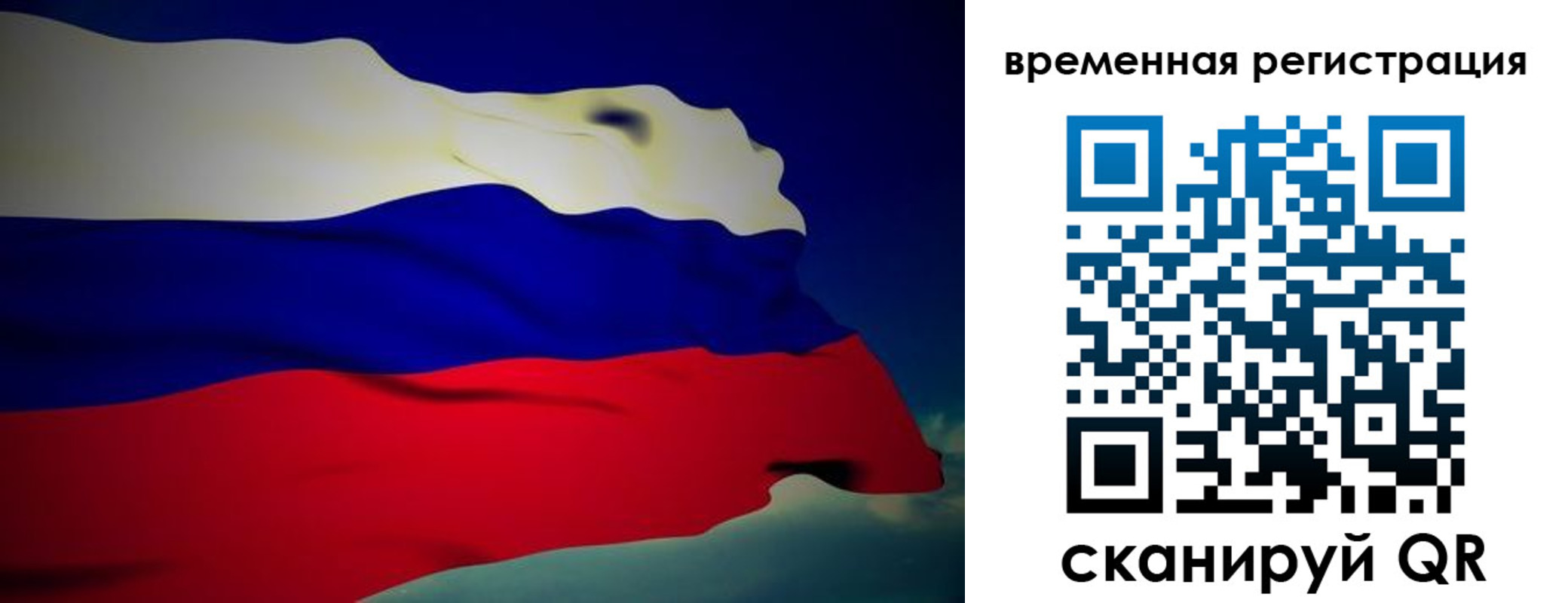 прописка для работы в Калаче