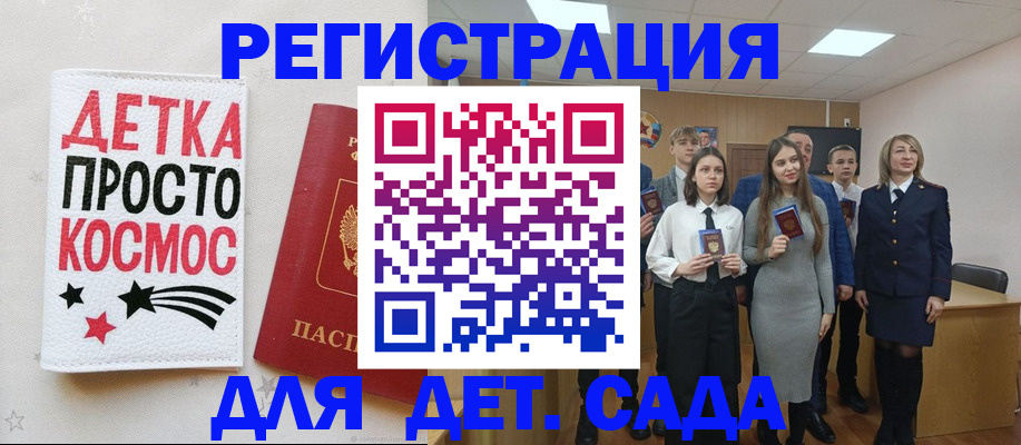 регистрация для школы в Калаче