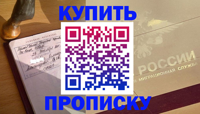 временная регистрация законно в Калаче